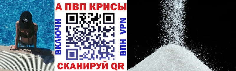 Alpha PVP мука Южноуральск