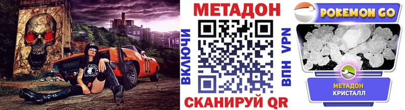 Метадон кристалл  Южноуральск 