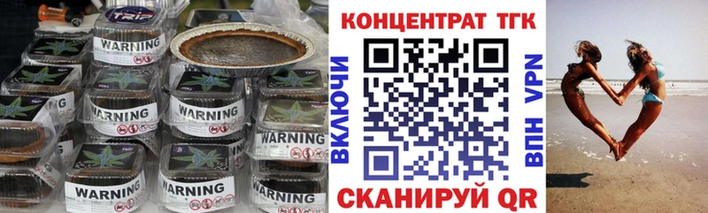 как найти закладки  Южноуральск  ТГК концентрат 